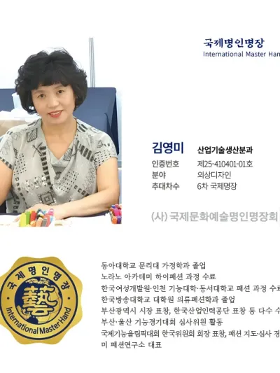 김영미