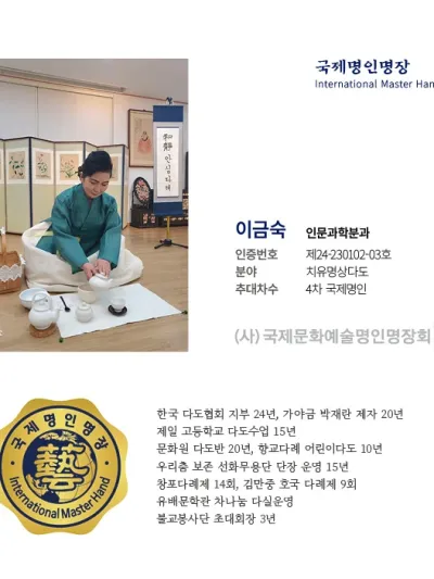 이금숙