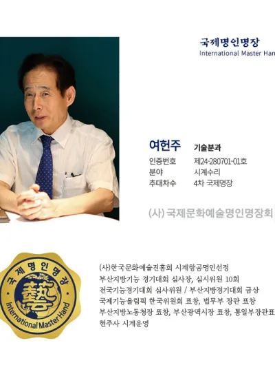 여헌주
