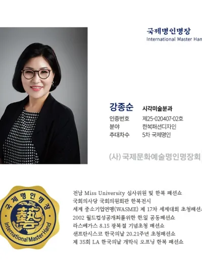 강종순