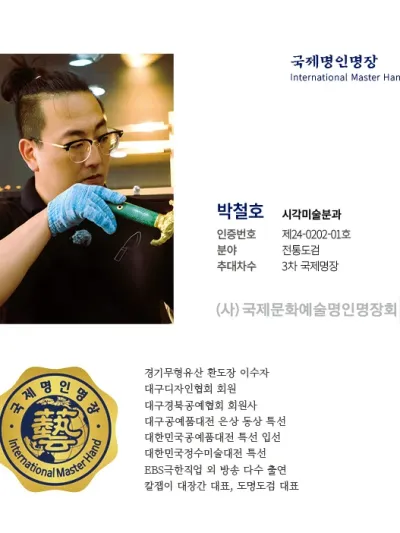 박철호