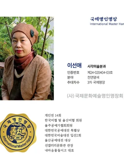 이선애
