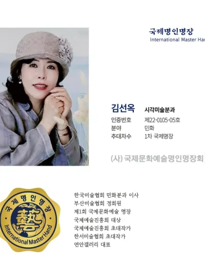 김선옥