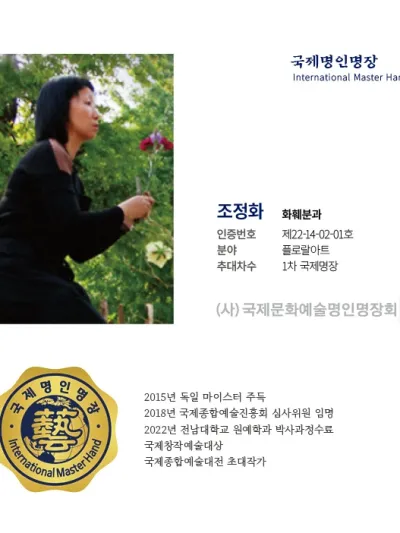 조정화