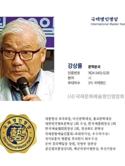 강상률
