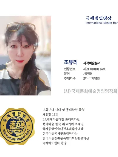 조유리