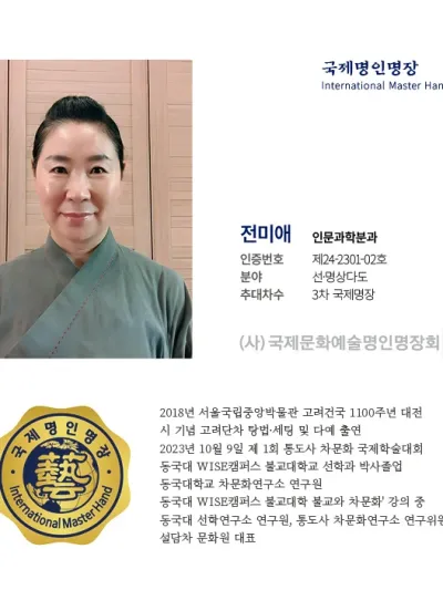 전미애