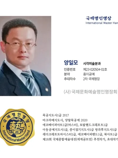 양일모