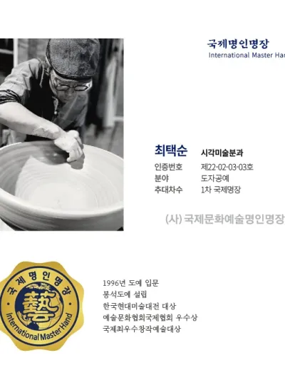 최택순