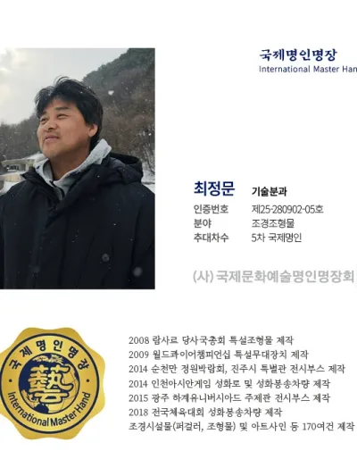 최정문