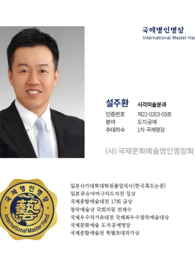 설주환