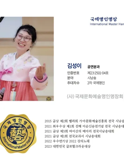 김성이