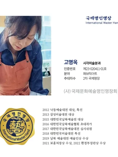 고명옥