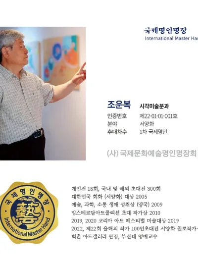 조운복