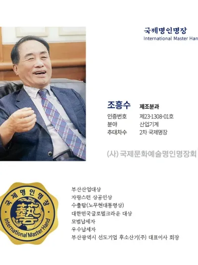 조흥수
