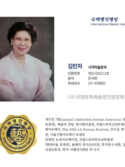 김민자