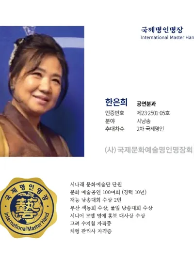 한은희