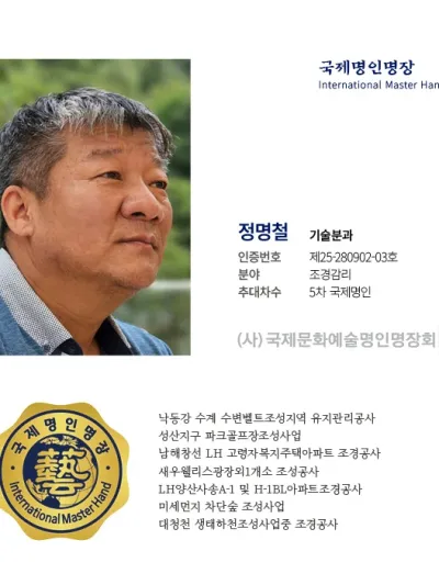 정명철