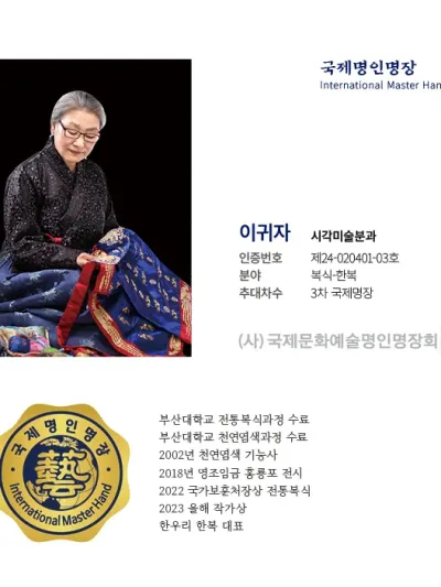 이귀자