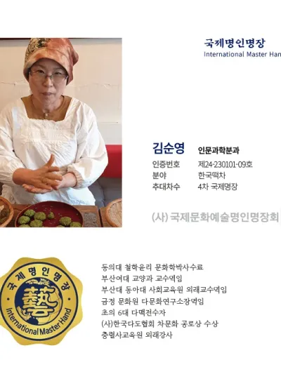 김순영