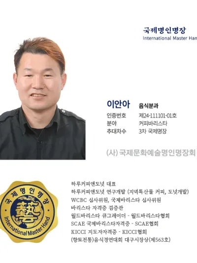 이안아