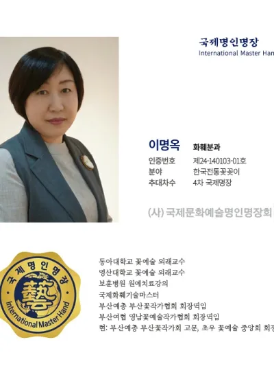 이명옥