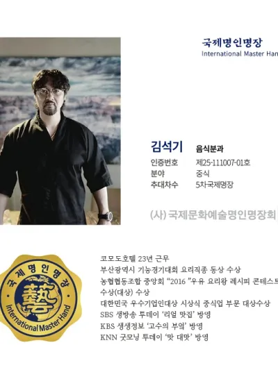 김석기