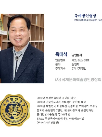 옥태석