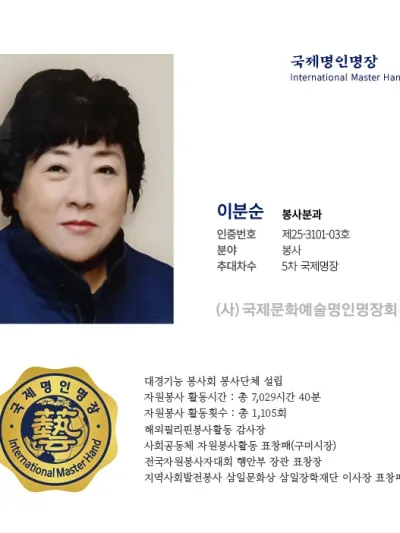 이분순