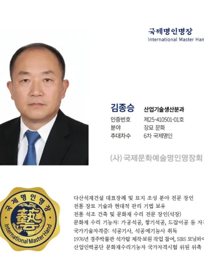 김종승