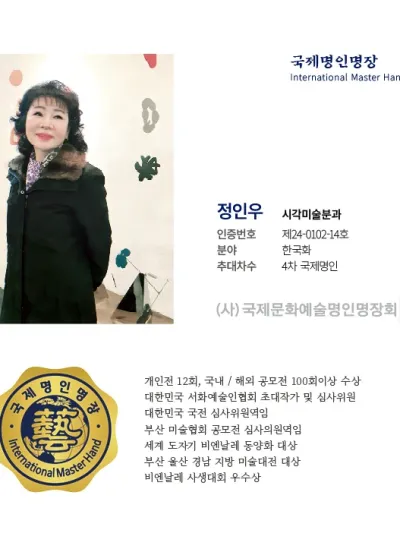 정인우