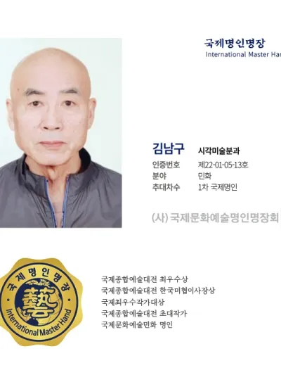 김남구