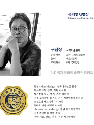 구삼상