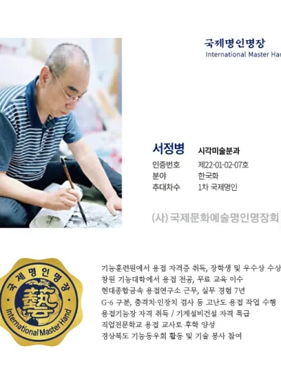 서정병