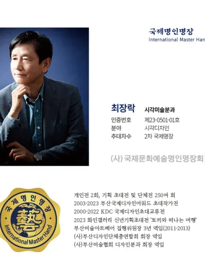 최장락