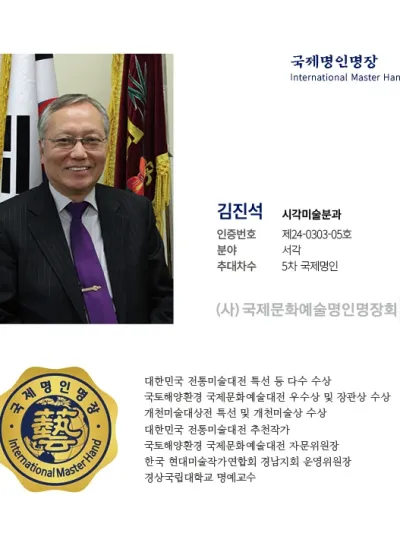 김진석