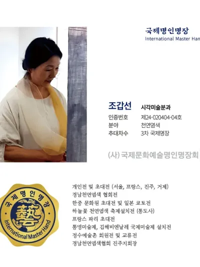 조갑선
