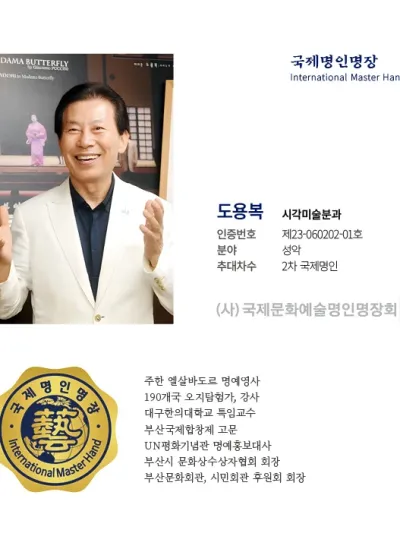 도용복