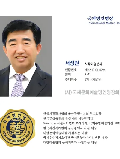 서정원