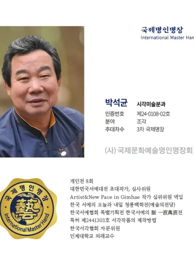 박석균