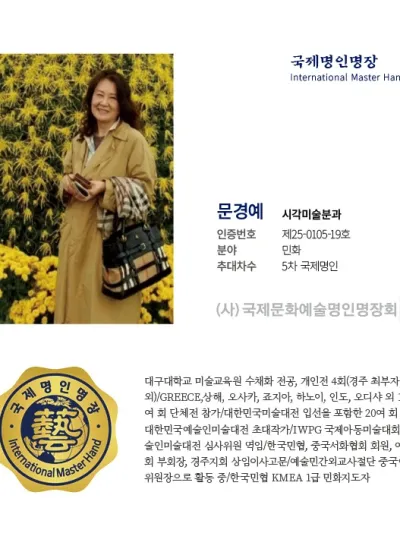 문경예