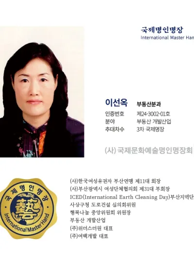 이선옥