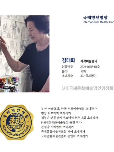 김태화