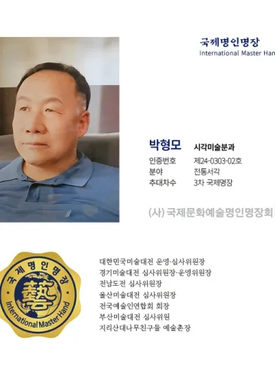 박형모