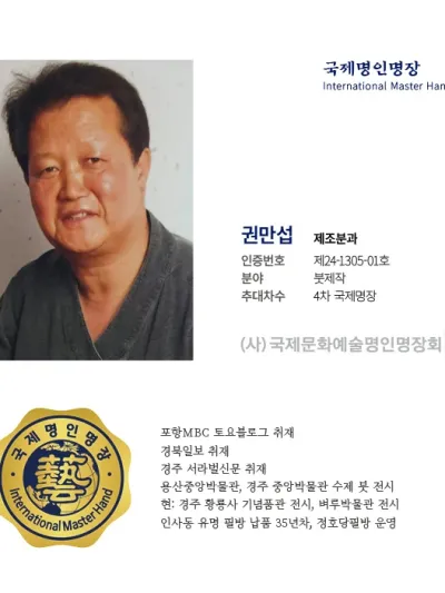 권만섭