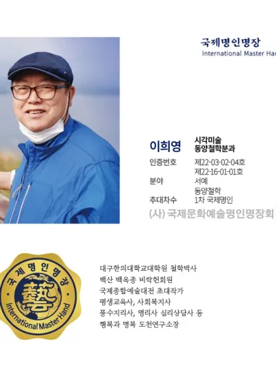 이희영