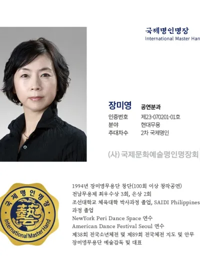장미영