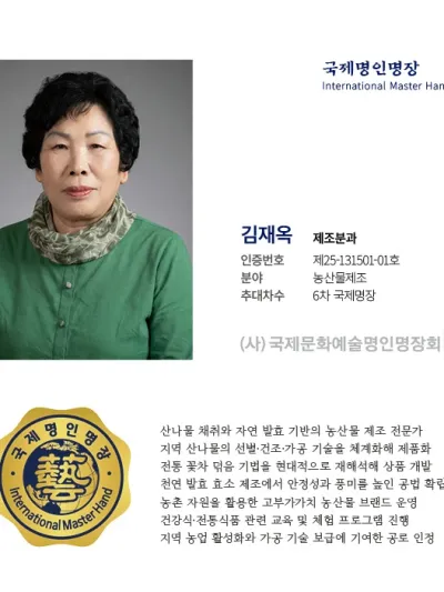 김재옥