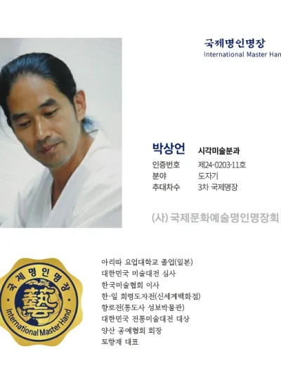 박상언