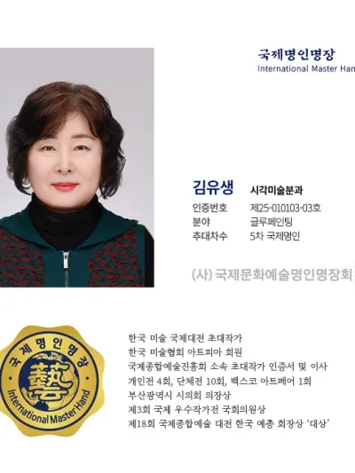 김유생